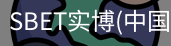 SBET实博|官网注册登录